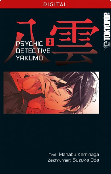 Psychic Detective Yakumo - Psychic Detective Yakumo 03