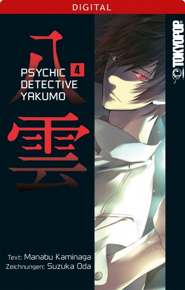 Psychic Detective Yakumo - Psychic Detective Yakumo 04