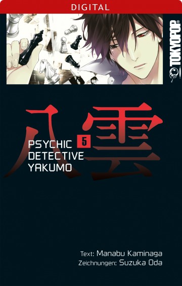 Psychic Detective Yakumo - Psychic Detective Yakumo 05