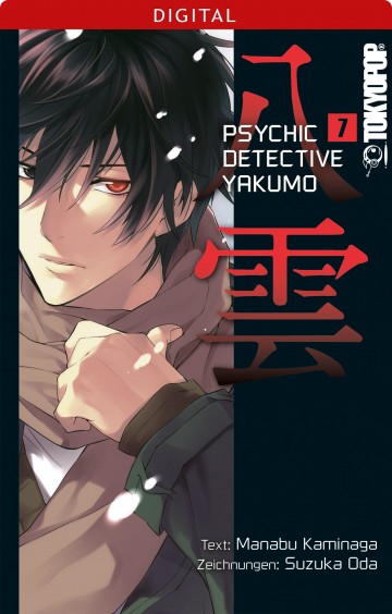 Psychic Detective Yakumo - Psychic Detective Yakumo 07