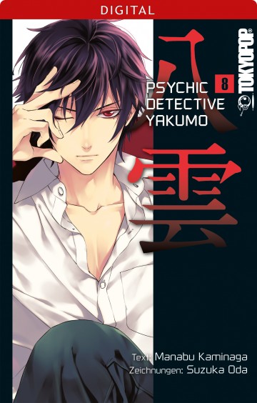 Psychic Detective Yakumo - Psychic Detective Yakumo 08