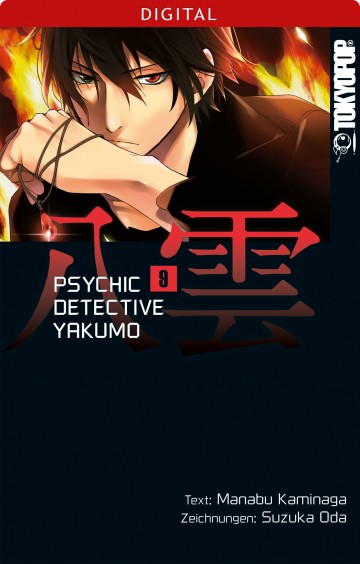 Psychic Detective Yakumo - Psychic Detective Yakumo 09