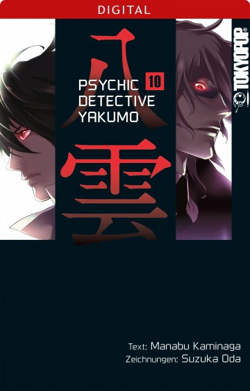 Psychic Detective Yakumo - Psychic Detective Yakumo 10
