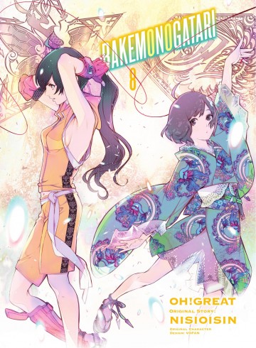 BAKEMONOGATARI - BAKEMONOGATARI (manga) 8