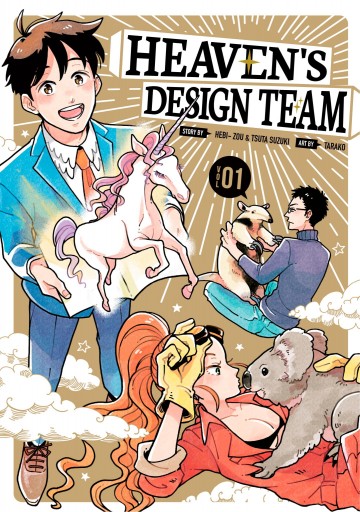 Heaven's Design Team - Heaven's Design Team 1