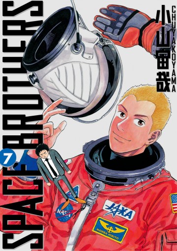 Space Brothers V 7 7 To Read Online