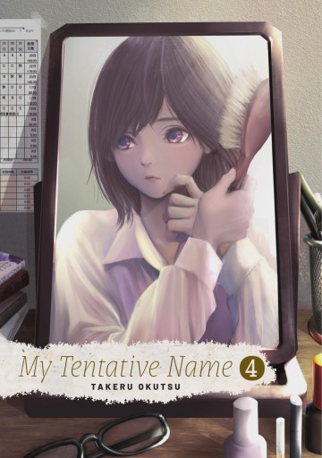 My Tentative Name - My Tentative Name 4
