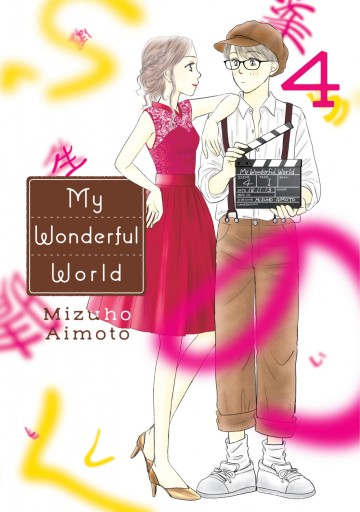 My Wonderful World - My Wonderful World 4