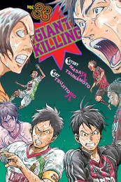 Manga Giant Killing