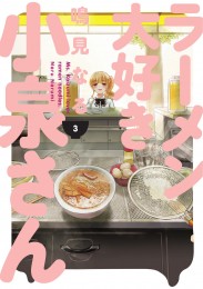 ms-koizumi-loves-ramen-noodles
