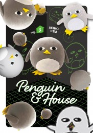 penguin-et-house