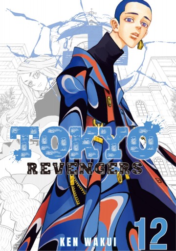 Tokyo Revengers - Tokyo Revengers 12