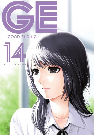 GE: Good Ending - GE: Good Ending 14