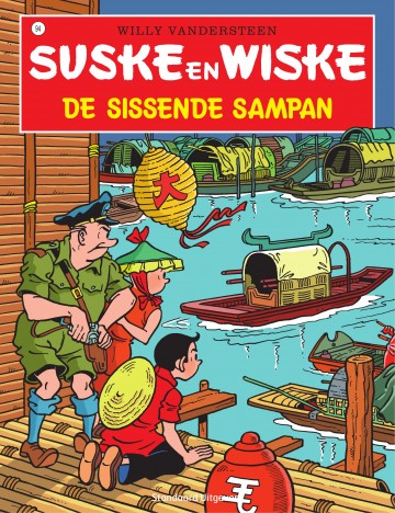 Suske en Wiske - De sissende sampan